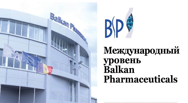Международный уровень Balkan Pharmaceuticals