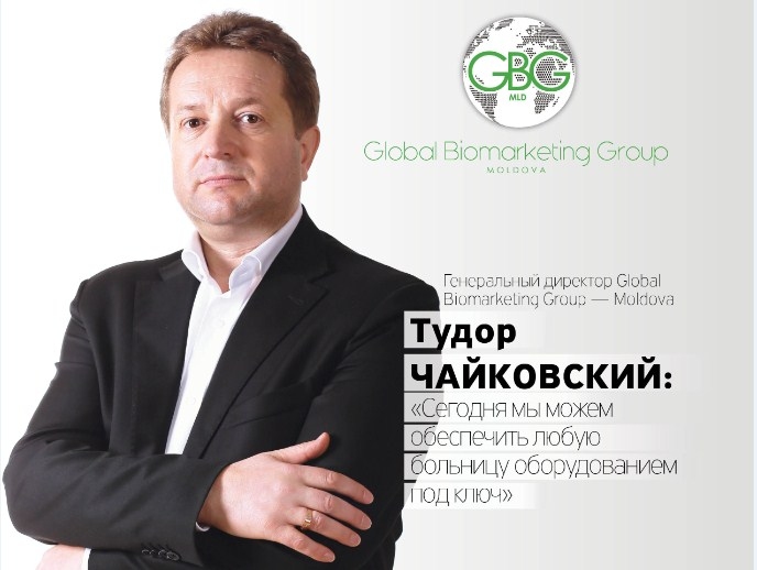 Генеральный директор Global Biomarketing Group — Moldova Тудор Чайковский: «Сегодня мы можем обеспечить любую больницу оборудованием под ключ»
