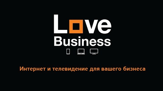 Лучшее решение для вашего бизнеса от Orange Moldova
