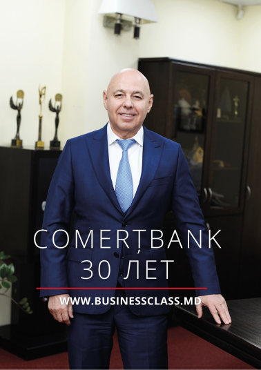 Comerțbank 30 лет